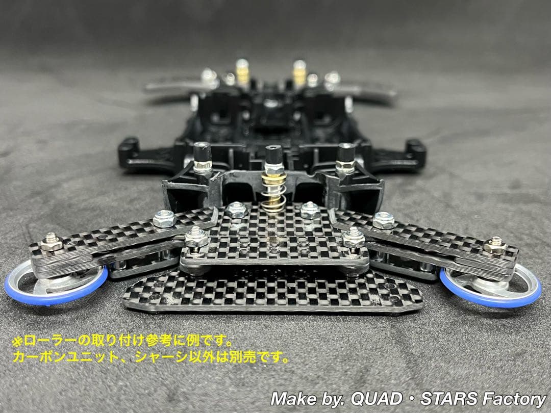 【ミニ四駆・MA用】2軸ATリジットバンパー＋1軸リヤアンカー　フルカーボン