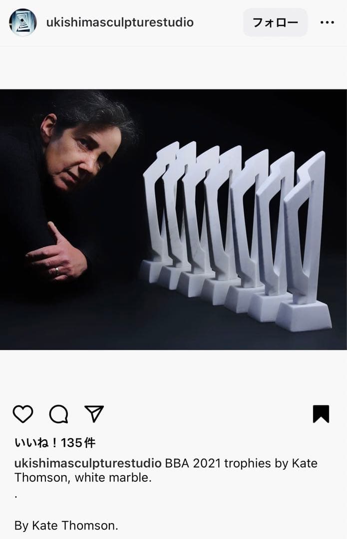 Kate Thomson(ケイト トムソン) 彫刻 : 大理石/片桐宏典