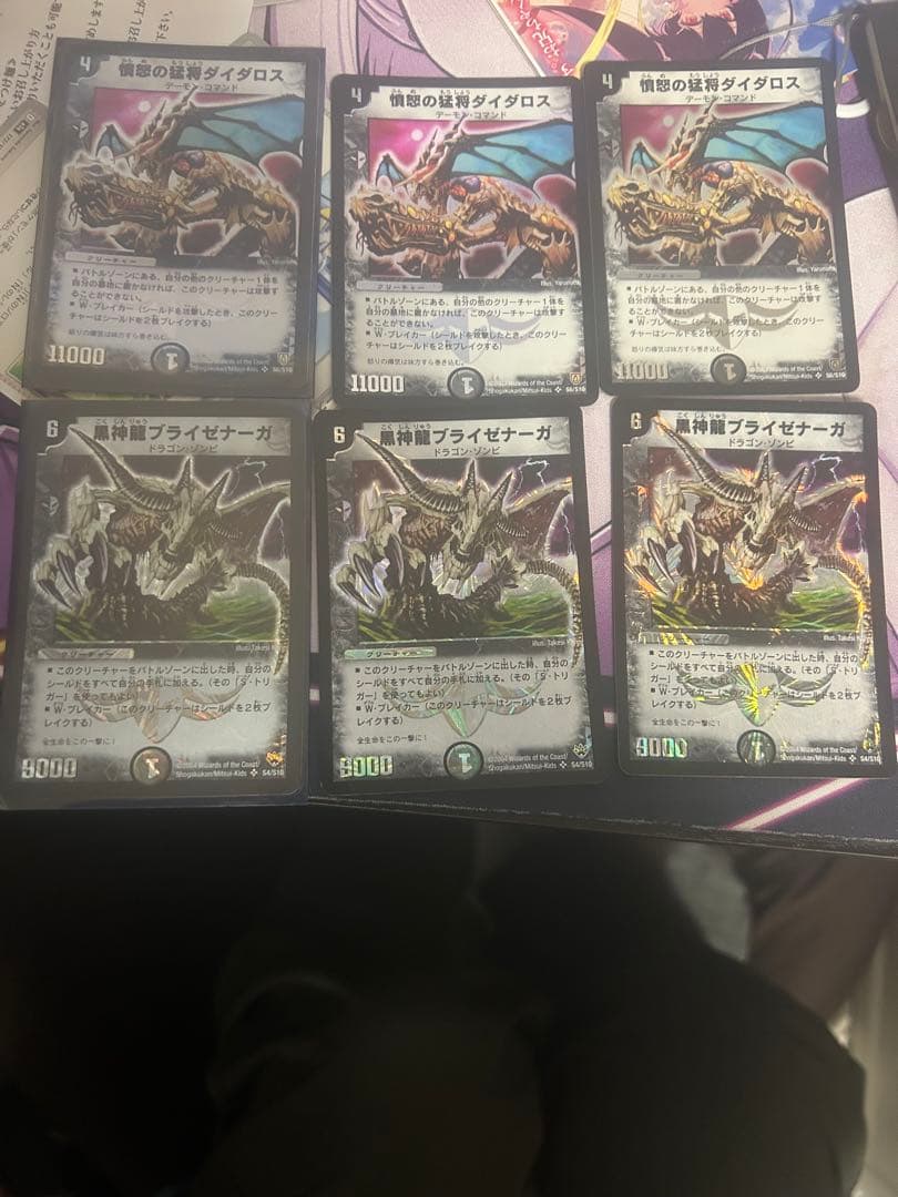 whis 憤怒の猛将ダイダロス3枚セット 初期版