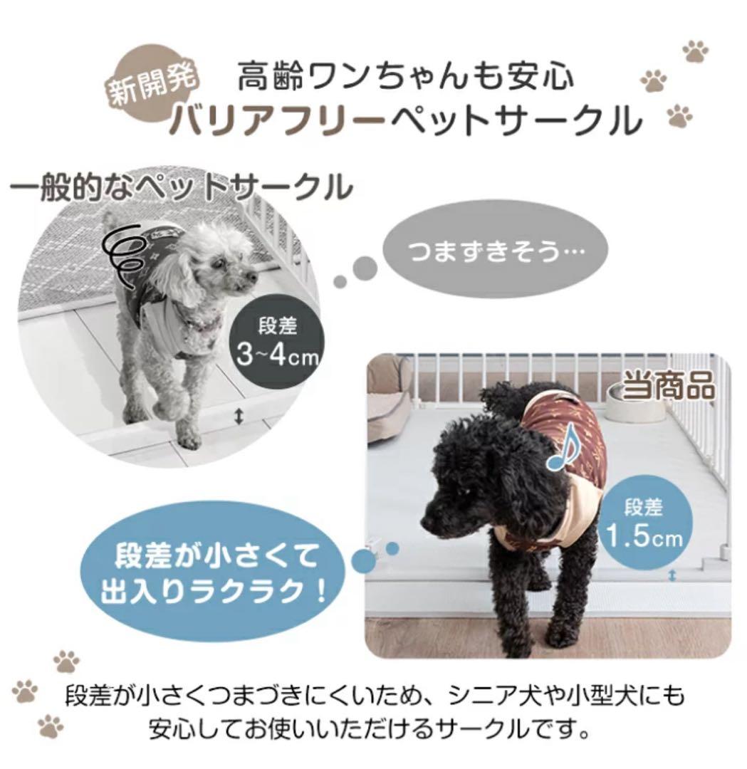 新品！ペットサークル 6枚セット