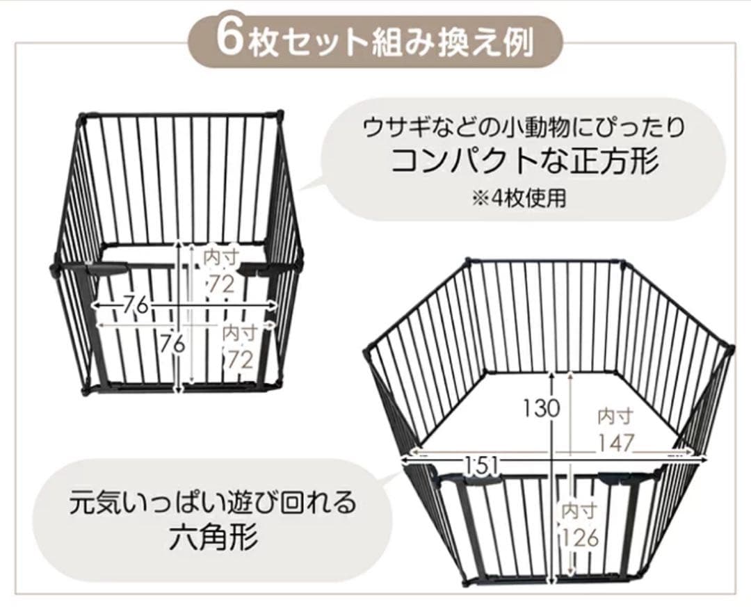 新品！ペットサークル 6枚セット