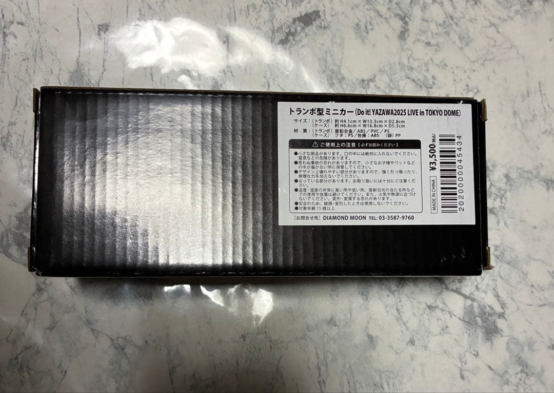 【東京ドーム限定DXトランポ…】 DoIt! YAZAWA2025 刻印入り
