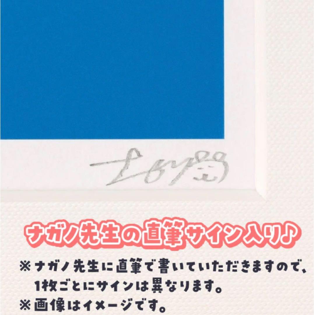 【匿名配送】ナガノ先生直筆サイン入り アートフレーム (FACE)