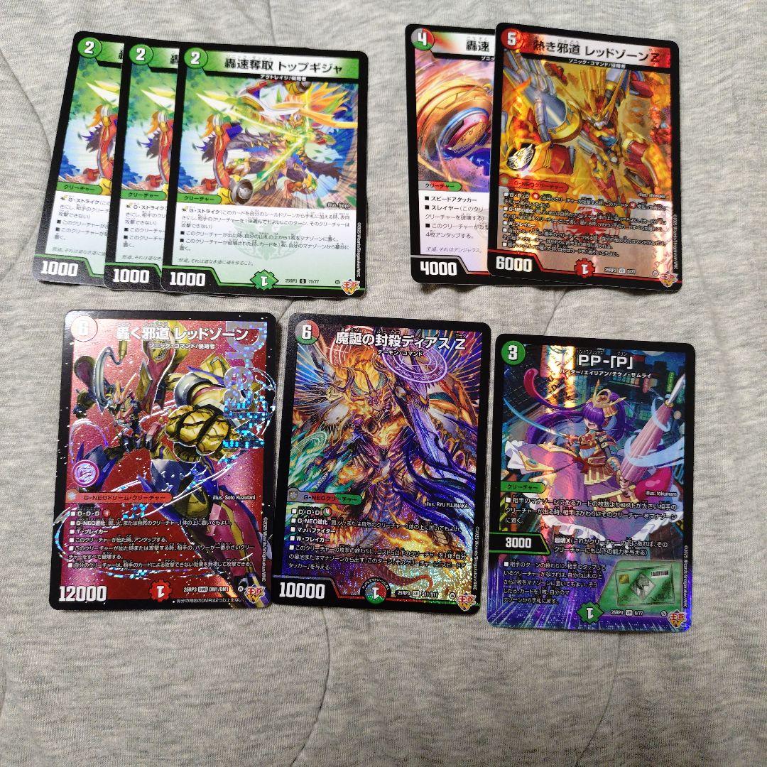 デアリバイクセット