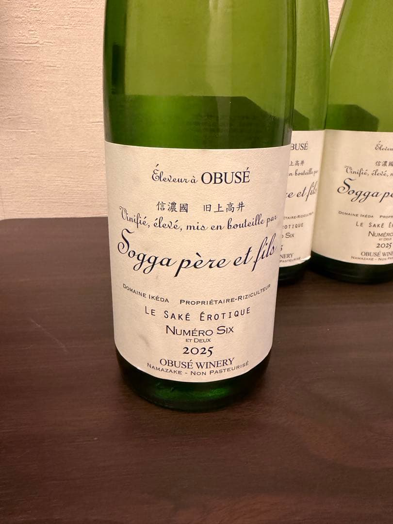 2026年1月　小布施ワイナリー サケエロティックヌメロシス ドメ ーヌイケダ