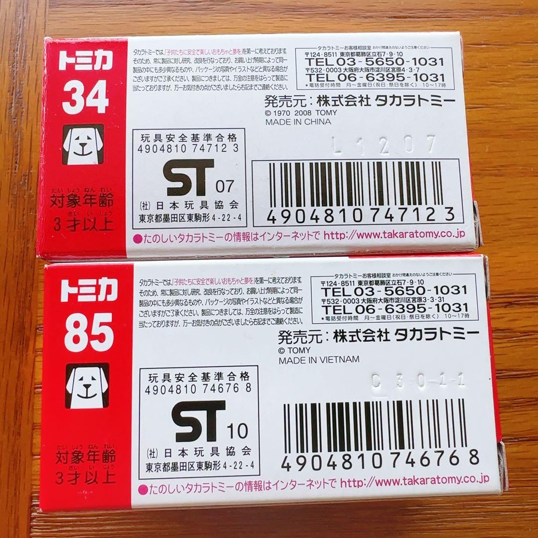 希少絶版　新品未使用　トミカ 三菱　パジェロ&デリカ D：5 まとめ売り