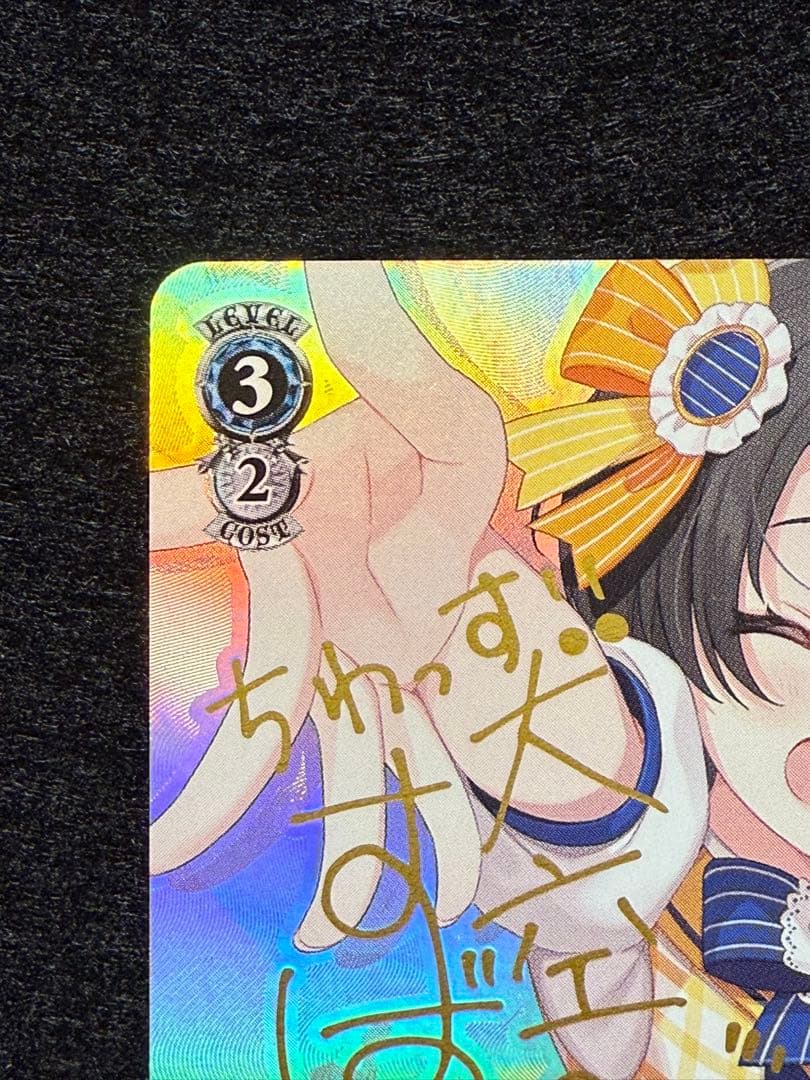 元気いっぱい！大空スバルsp ヴァイスシュヴァルツ　 宅急便コンパクト発送