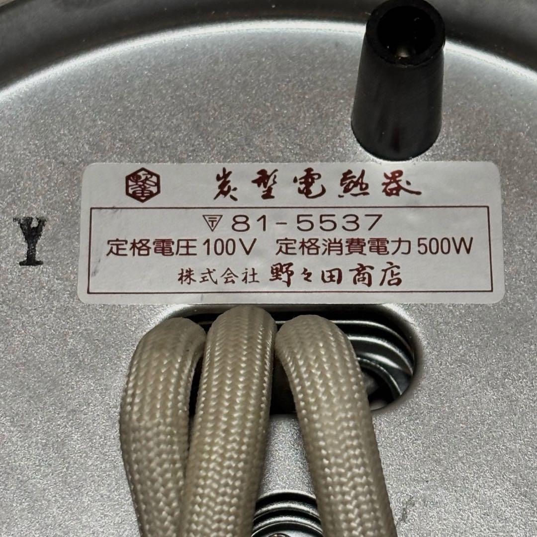 人間国宝敬典造/風炉/茶釜 電熱器/唐銅朝鮮風炉/野々田電熱器/敷板/茶道具