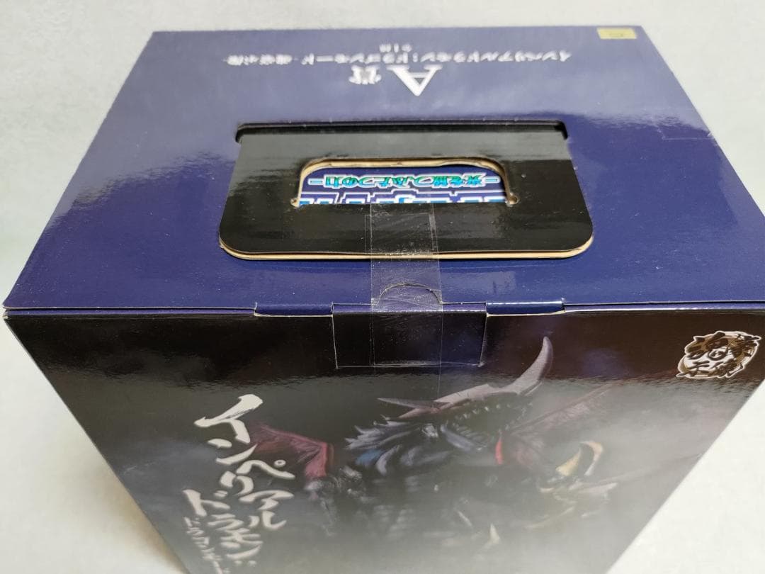 【未開封】A賞 インペリアルドラモン：ドラゴンモード 魂豪示像 一番くじ