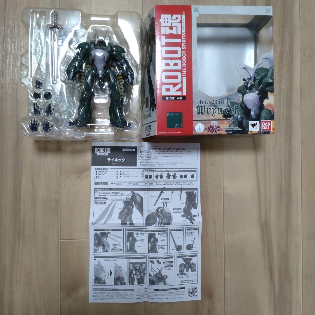 BANDAI ROBOT魂 オーラバトラー7体セット