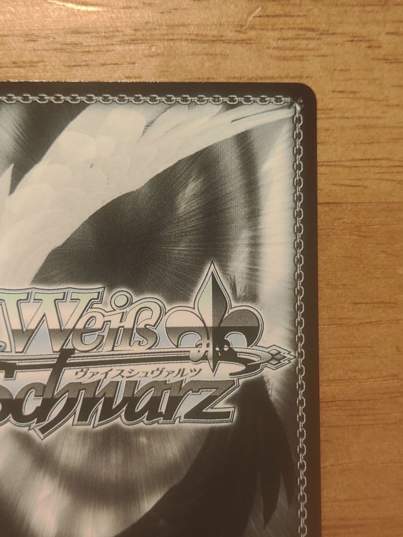 ヴァイスシュヴァルツ　SSP サイン　迷子のバンド 高松燈　バンドリ　mygo