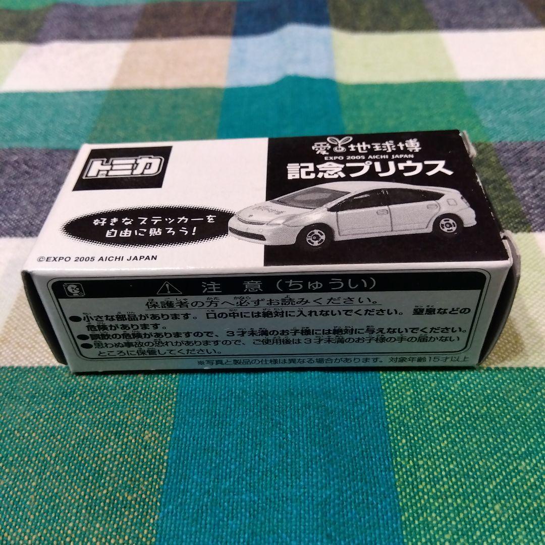 ローソンオリジナルトミカ　初回限定　など　トミカ計13台セット