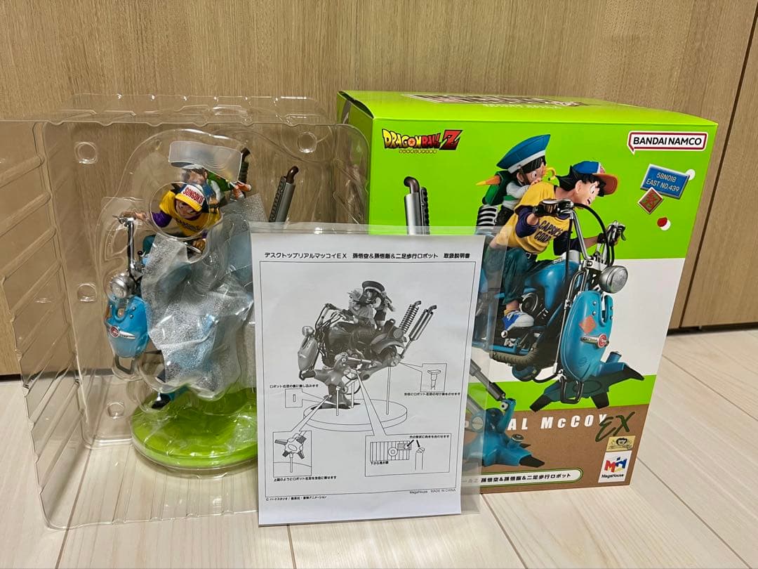 s*u様 ドラゴンボールZ 孫悟空＆悟飯＆二足歩行ロボット　デスクトップリアルマ