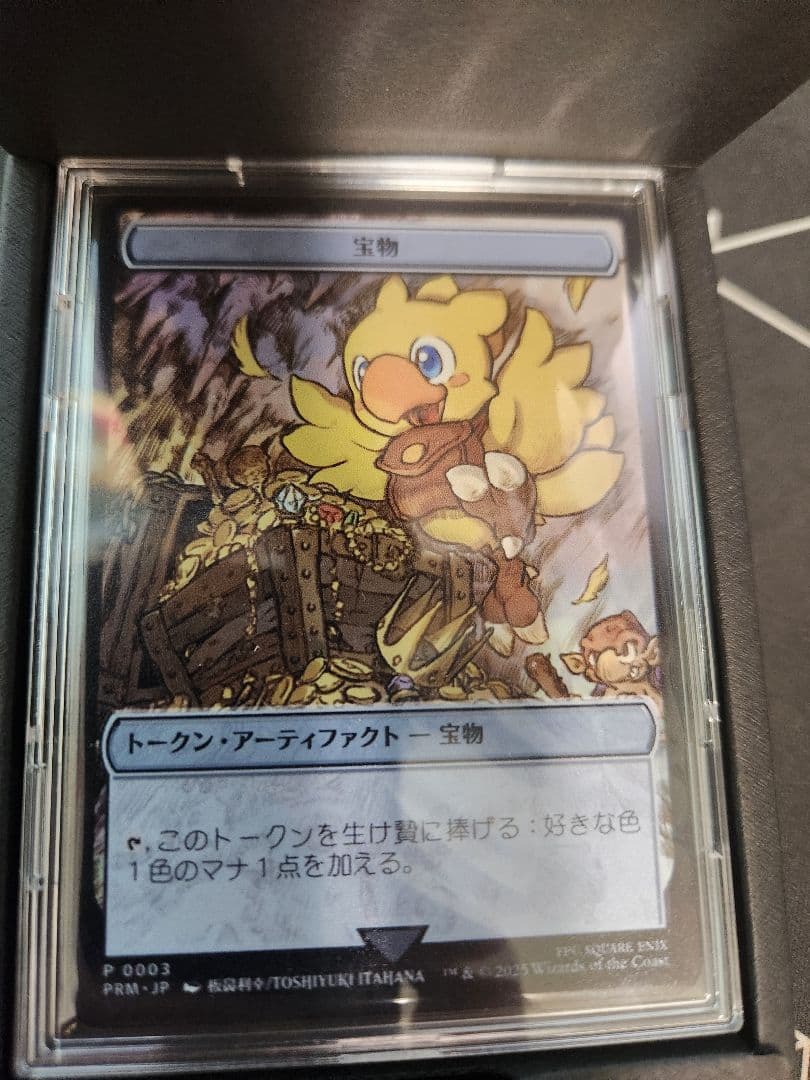 宝物　トークン　ステンレス　ff ファイナルファンタジー　mtg マジック対戦祭