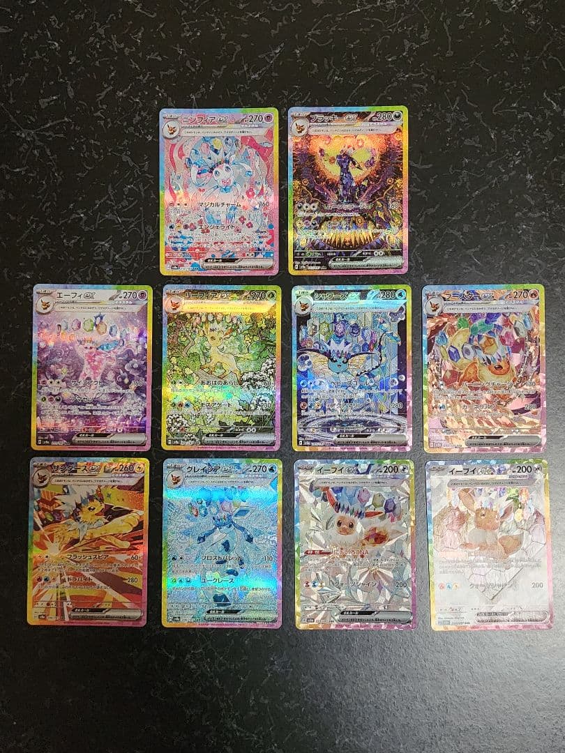 ブイズ ex SAR コンプ　10枚　テラスタルフェス　イーブイ進化ライン