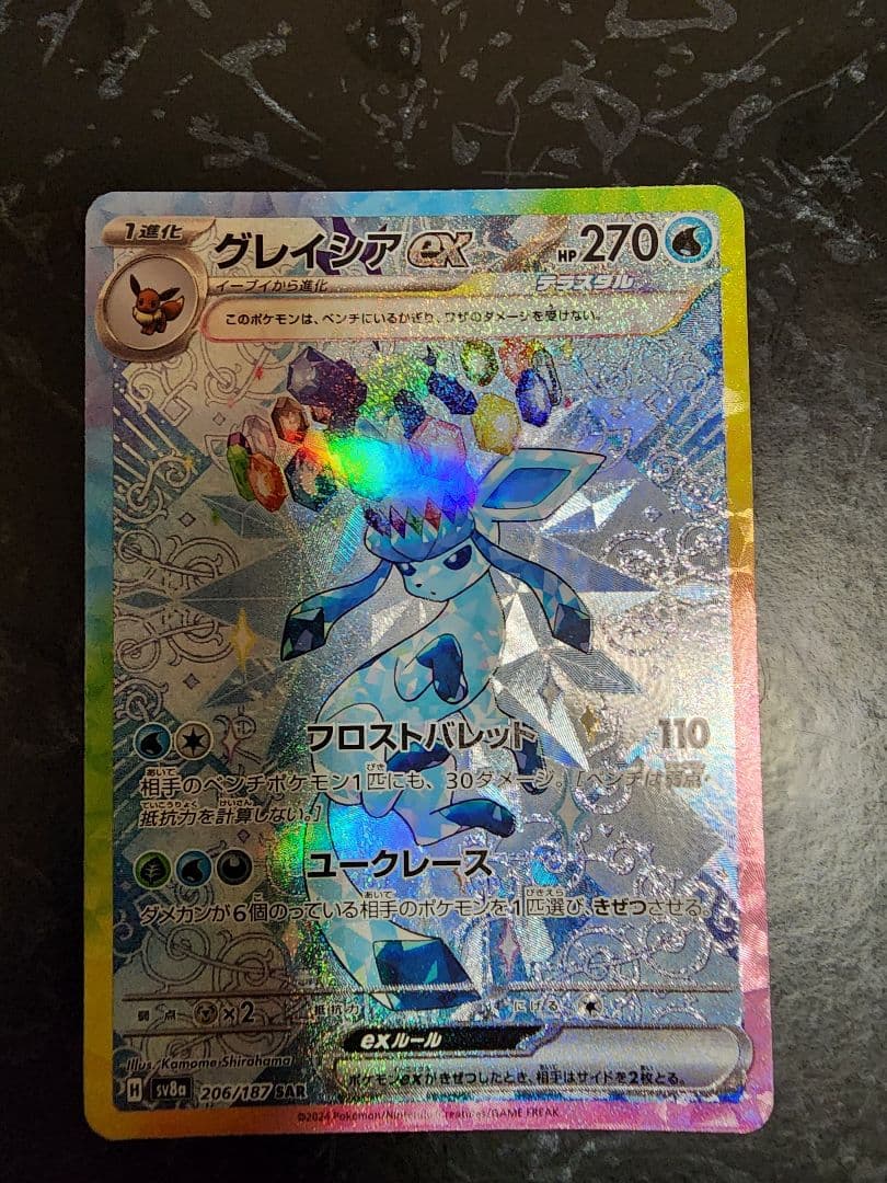 ブイズ ex SAR コンプ　10枚　テラスタルフェス　イーブイ進化ライン