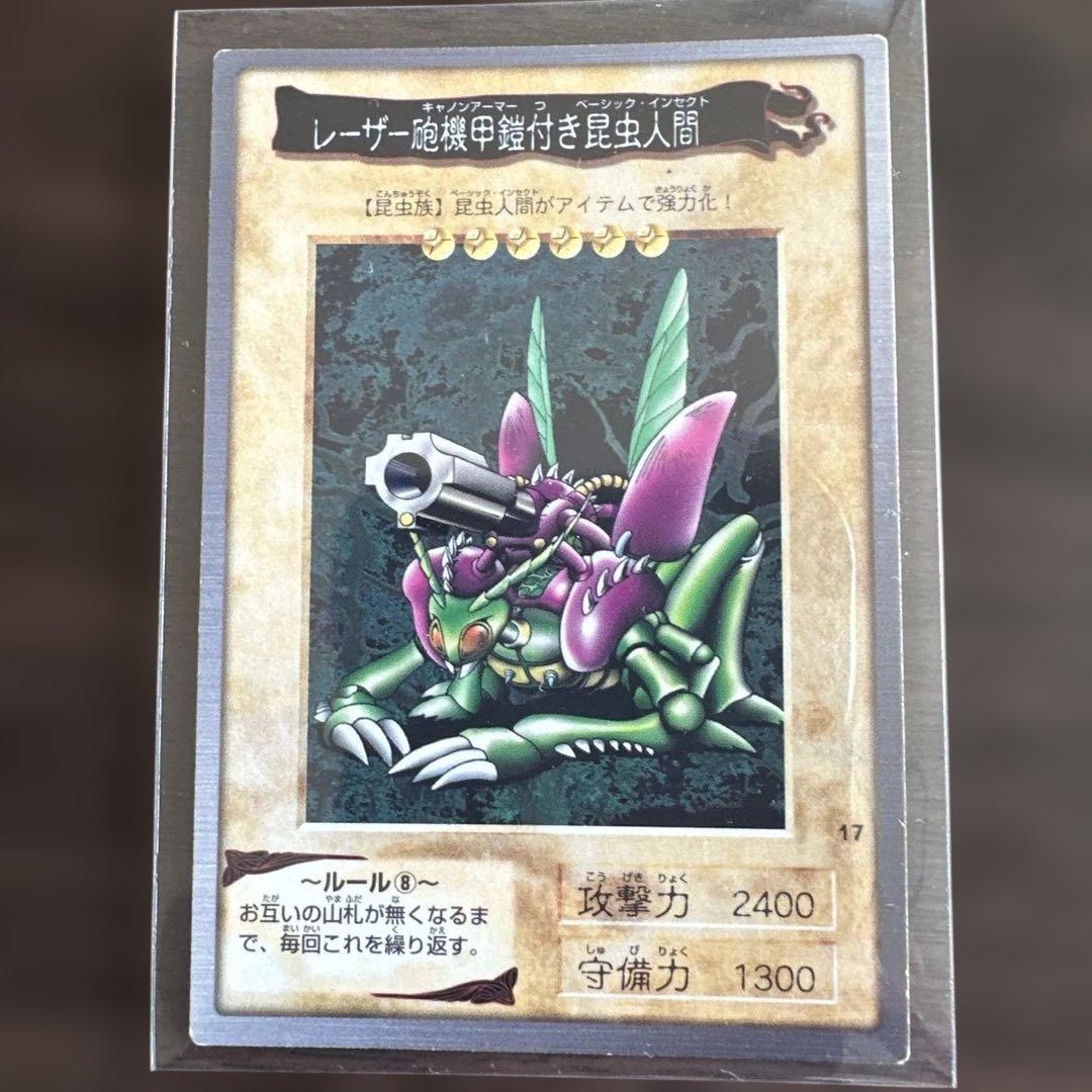 遊戯王 レーザー砲機甲機鎧付き昆虫人間含む7枚セット　エラーカード