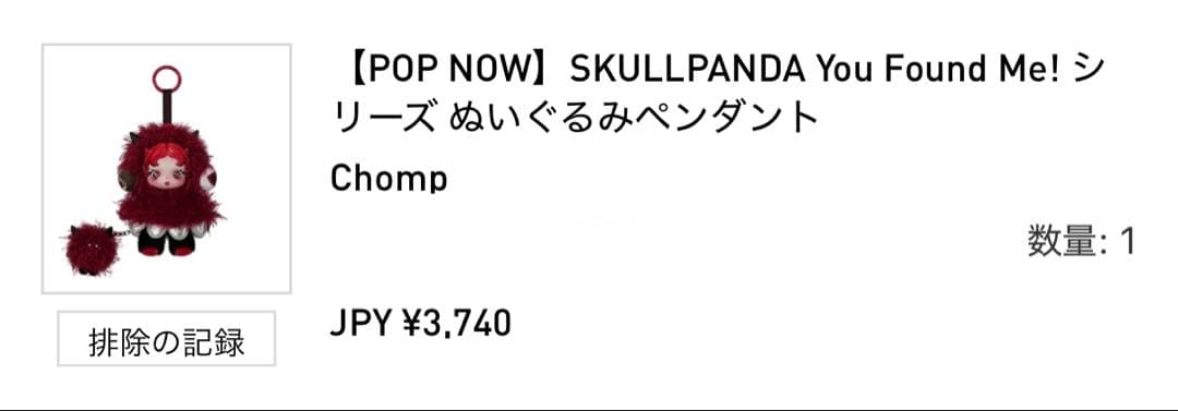 POP MART スカルパンダ　6体セット SKULLPANDA