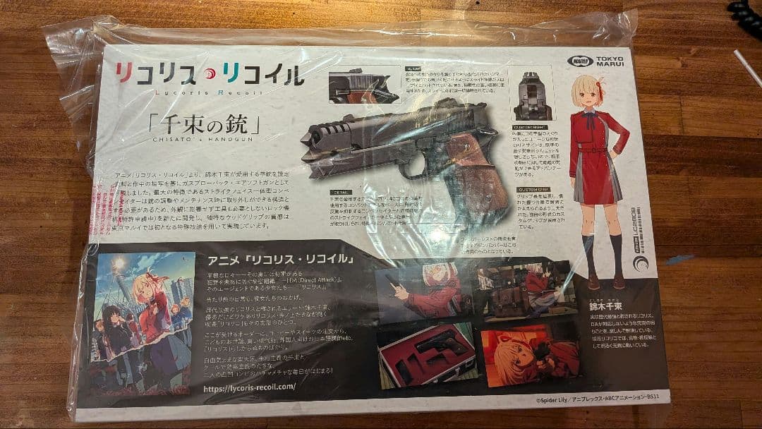 完全新品未開封封印有　TOKYO MARUI ガスブローバック 千束の銃