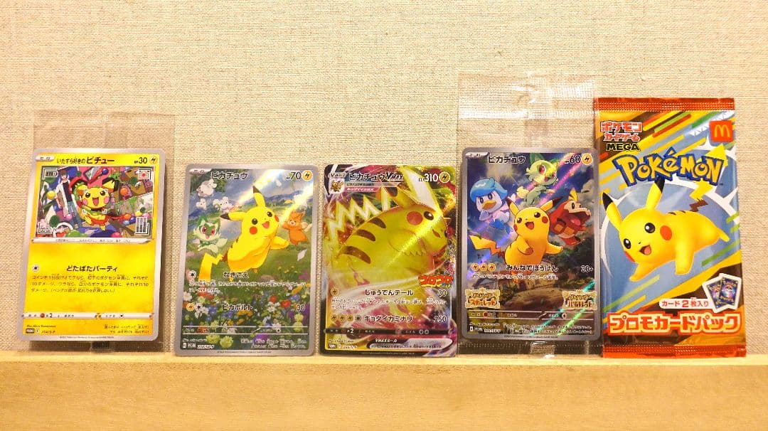 プロモカード　セット　ピカチュウ　スカーレット　バイオレット　夏が来たキタ