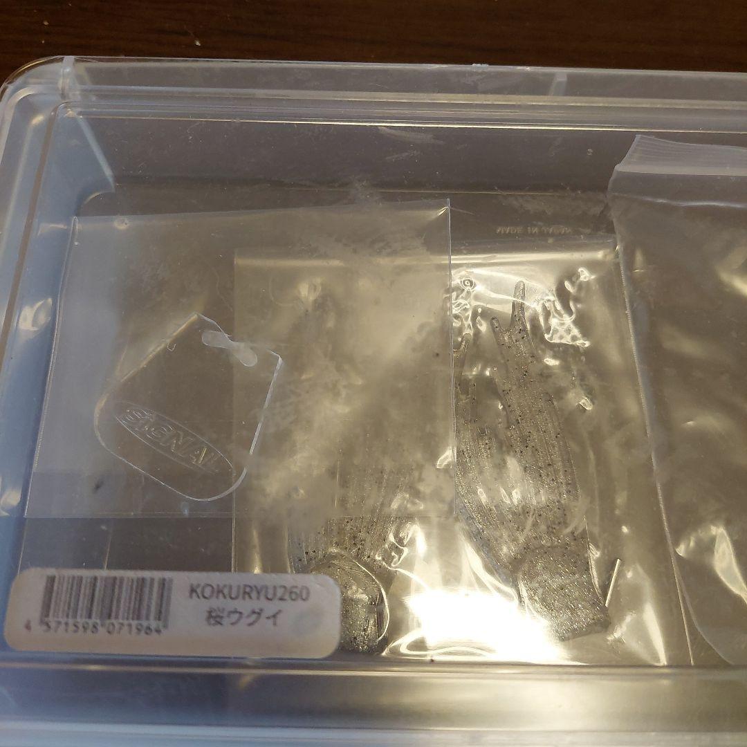 ★SIGNAL 黒龍　KOKURYU260 ハードルアー★おまけ付き！