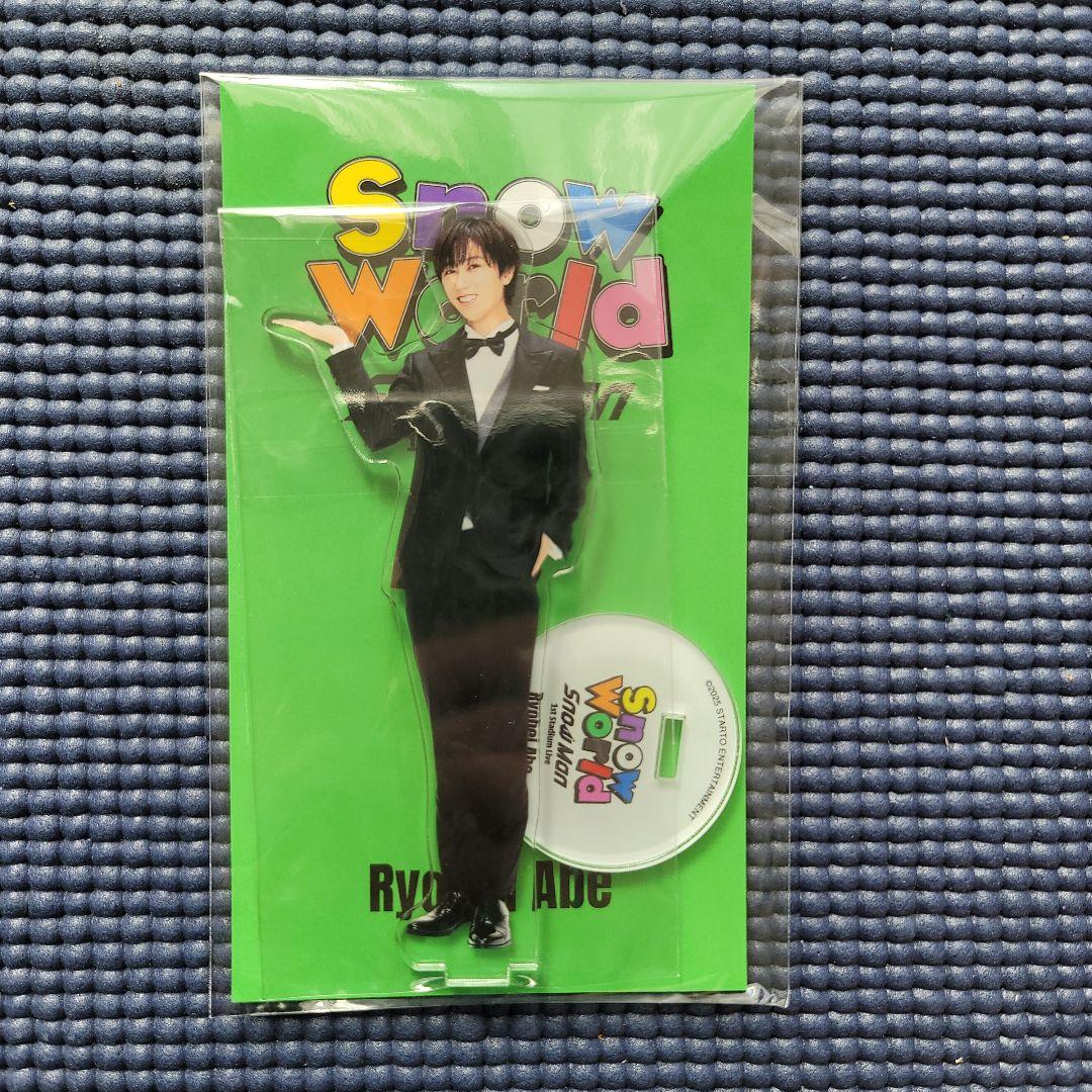 今だけ値下げ！ Man 阿部亮平 アクリルスタンド　まとめ売り