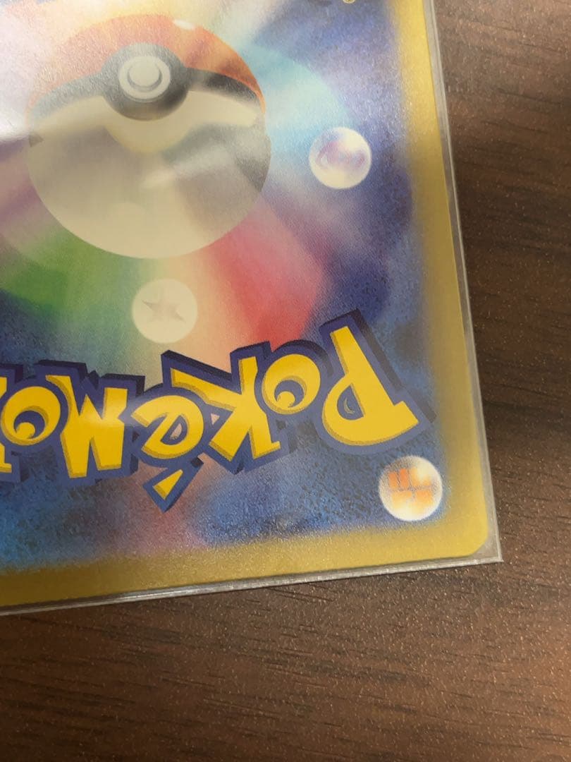 ナンジャモのハラバリーex sar メガリザードンx ex ma