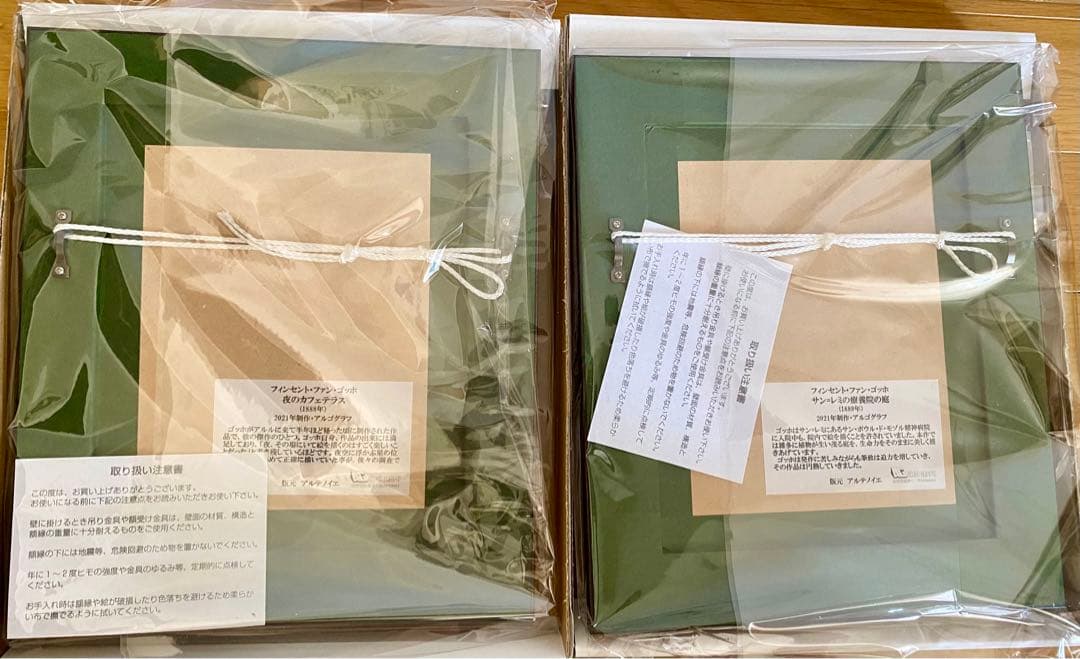 ゴッホ絵画　２点