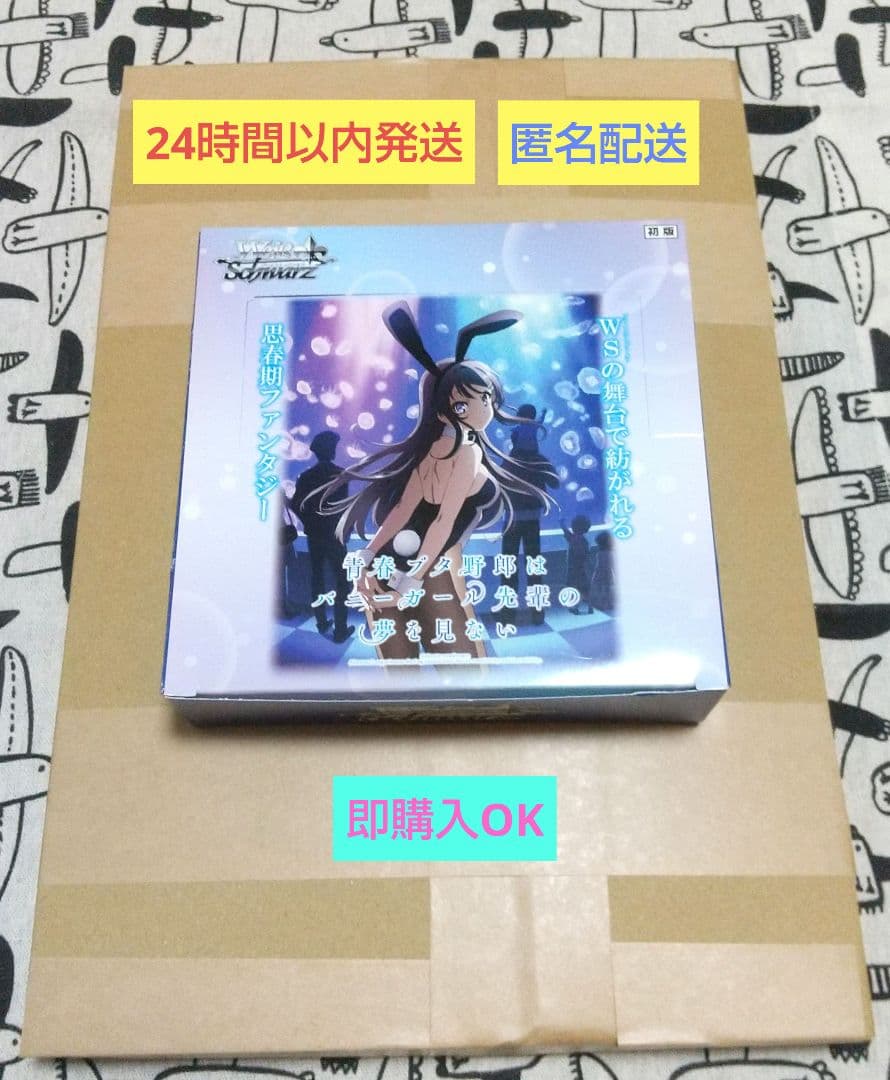 【希少】ヴァイスシュヴァルツ RR以下4コン 青ブタ