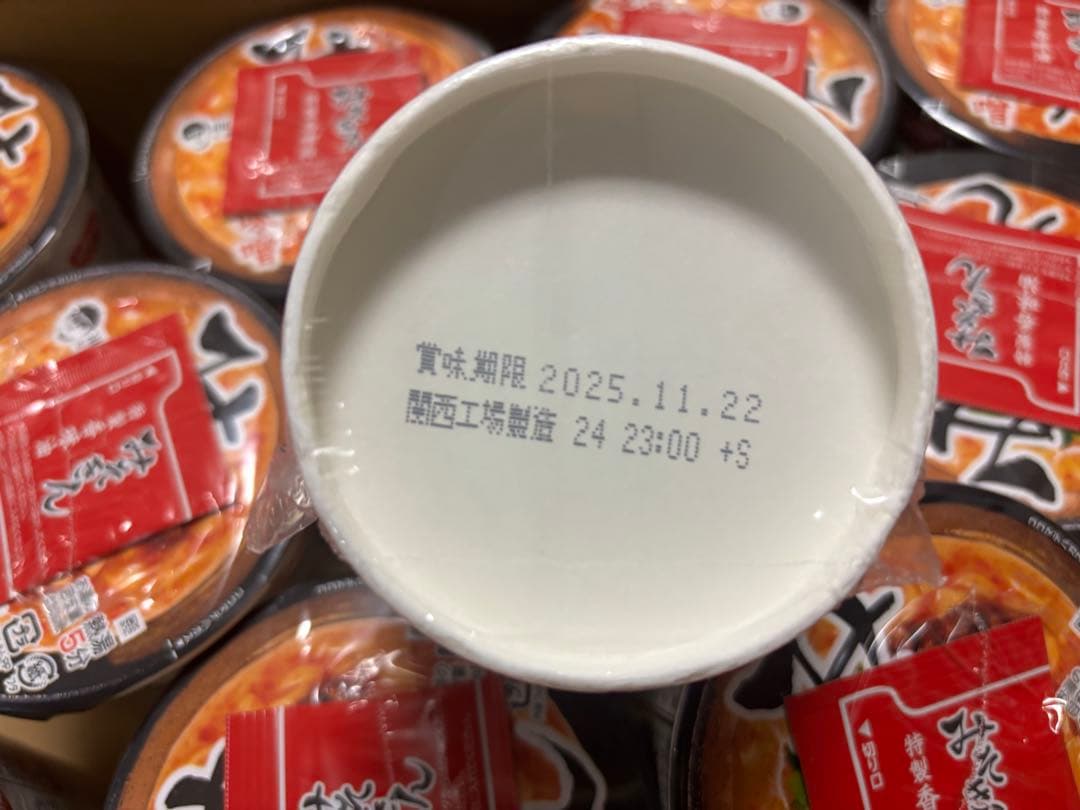 【送料込】みそぎん 濃厚味噌 ラーメン15個