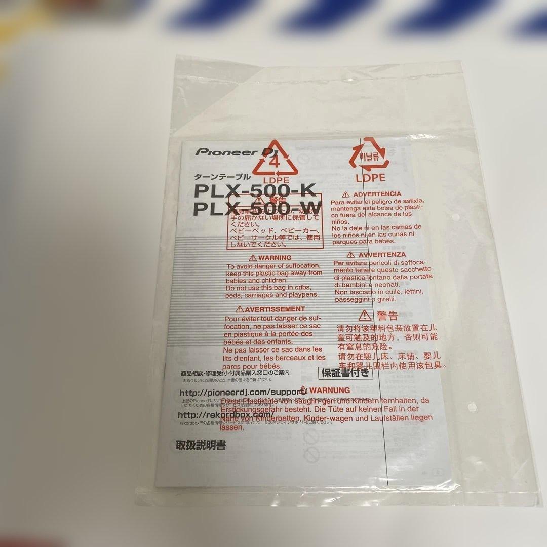 DJ機材 Pioneer PLX-500-K