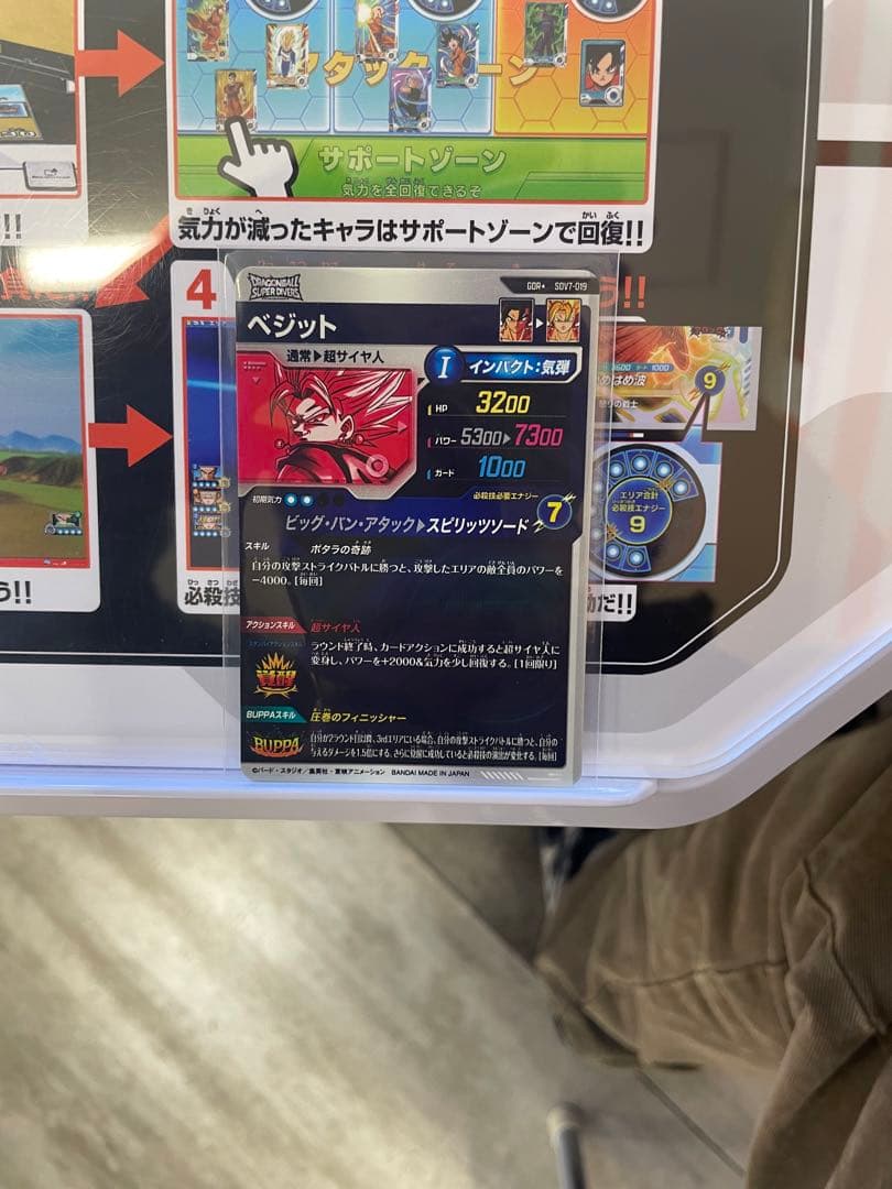 スーパードラゴンボールダイバーズ7弾 SDVA-019 ベジット　パラレル