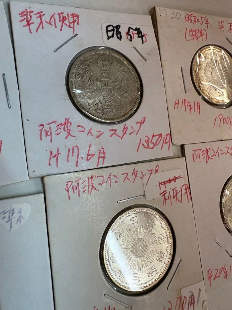 小型　50銭　鳳凰　6枚　まとめ売り　準未使用品〜未使用　銀貨