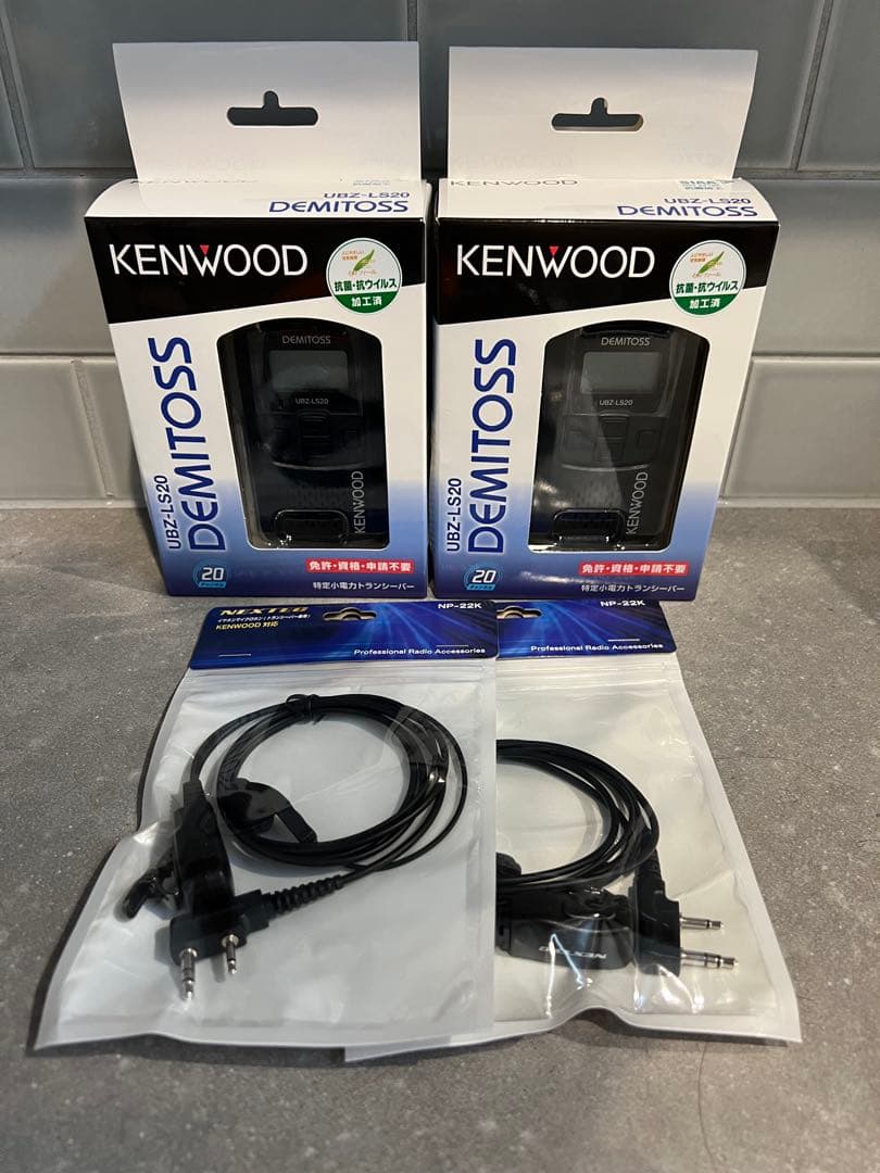 KENWOOD DEMITOSS UBZ-LS20 2台セット