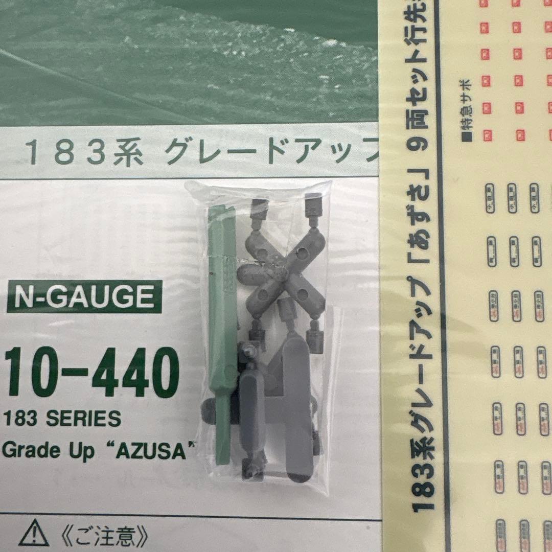 【新同】KATO 10-440 183系グレードアップあずさ 9両セットAB⑤