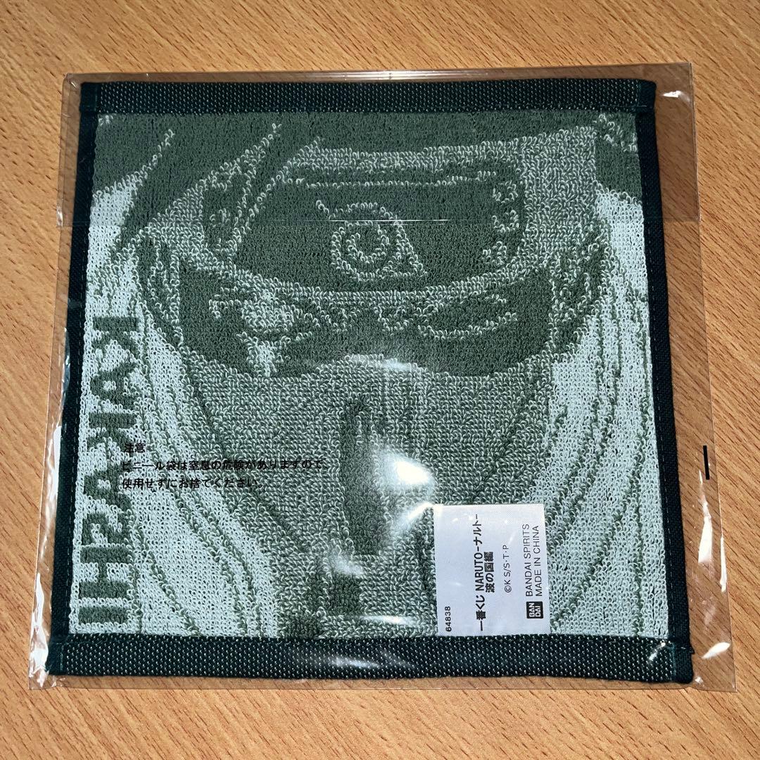 一番くじ NARUTO波の国編 はたけカカシ ハンドタオル