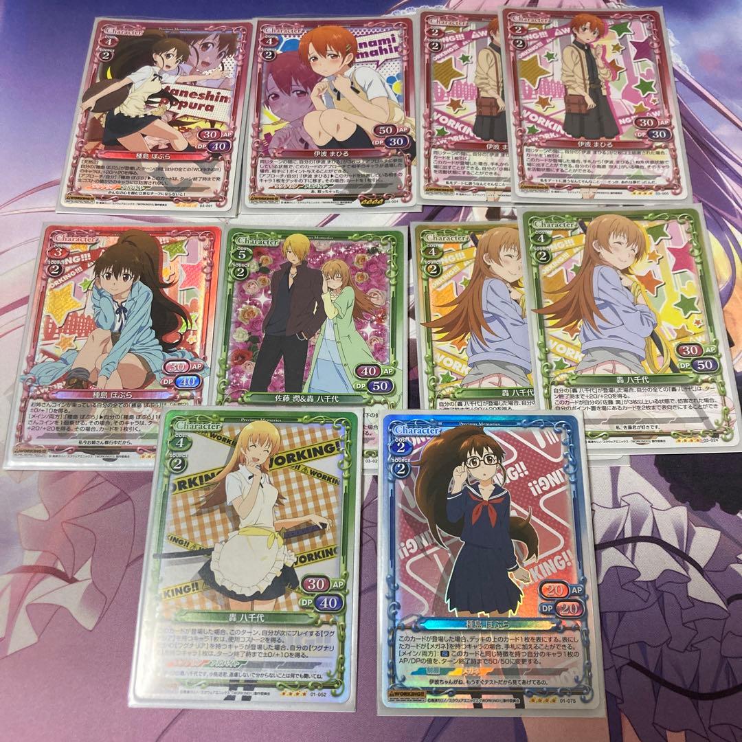 プレシャスメモリーズ　working ワーキング　デッキ　調整パーツ