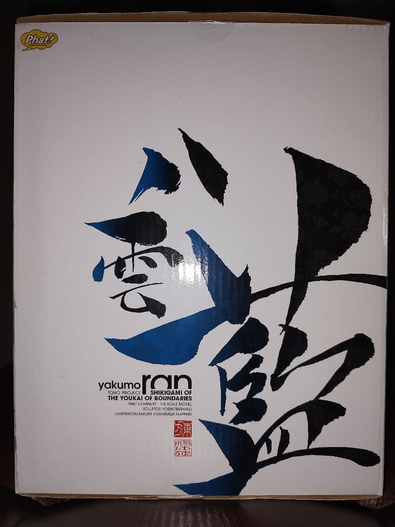 東方プロジェクト　八雲藍　フィギュア　ファット・カンパニー