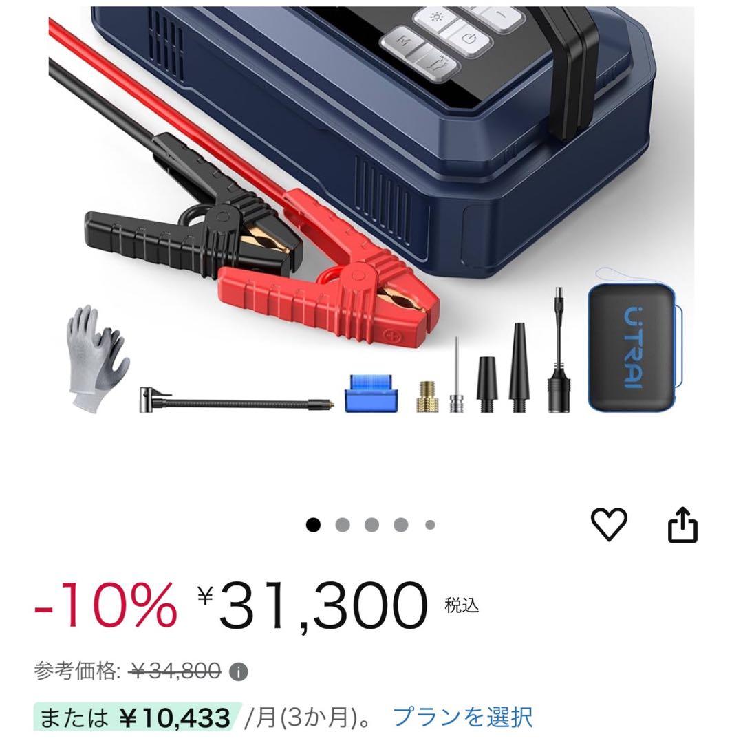 【6in1】UTI ジャンプスターター 6000A 大容量 モバイルバッテリー