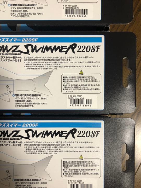 ジャッカル ダウズスイマー 220SF 220 ジョインテッドクロー ジョイクロ