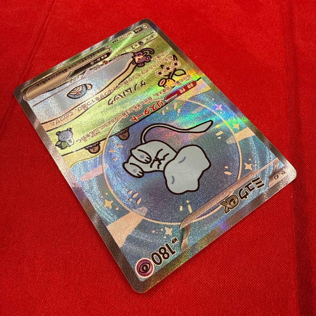 【特価】ミュウex SAR：SV4a シャイニートレジャーex 347/190