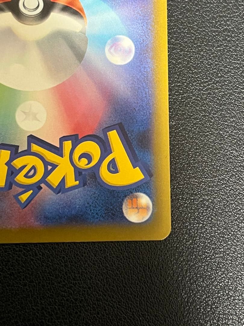 ポケモンカードmegaドリームexメガリザードンma中国語エラー品