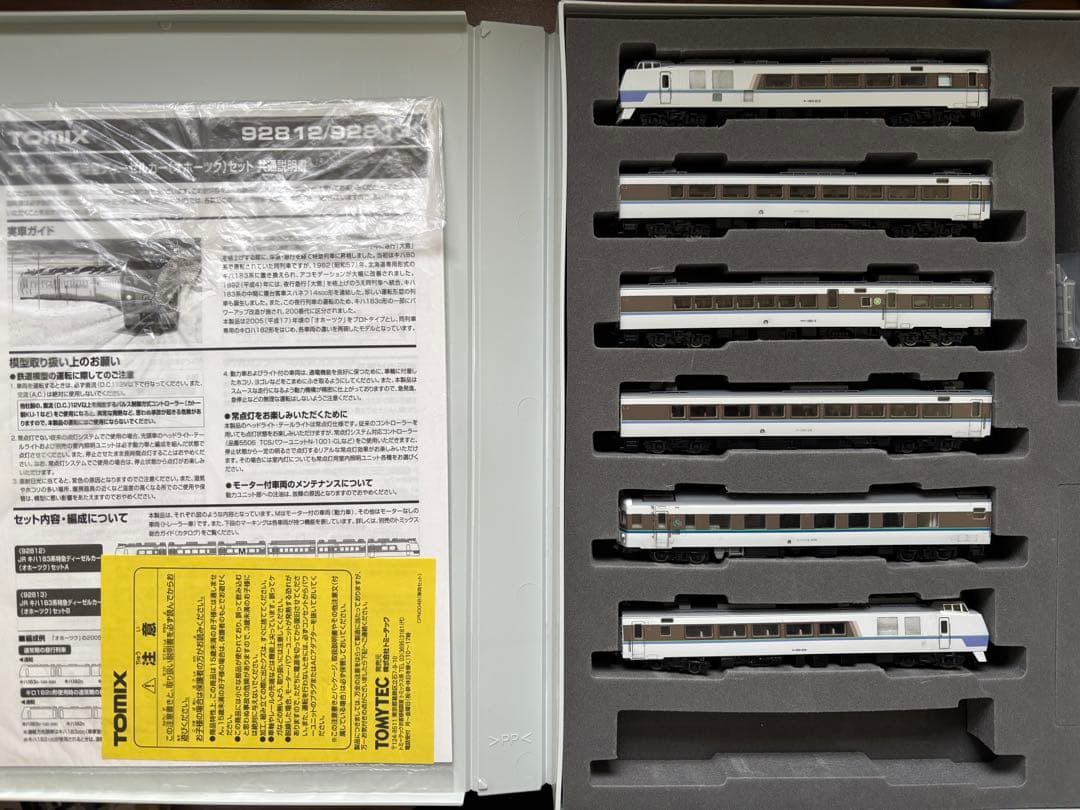 【加工品】TOMIX キハ183 オホーツク セットA