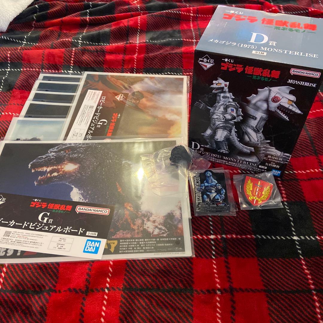 一番くじ ゴジラ