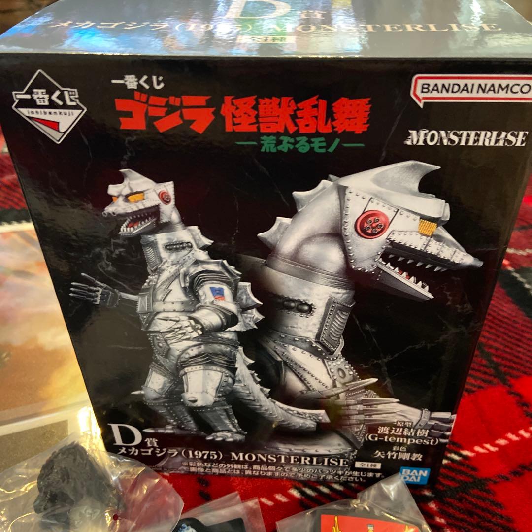一番くじ ゴジラ