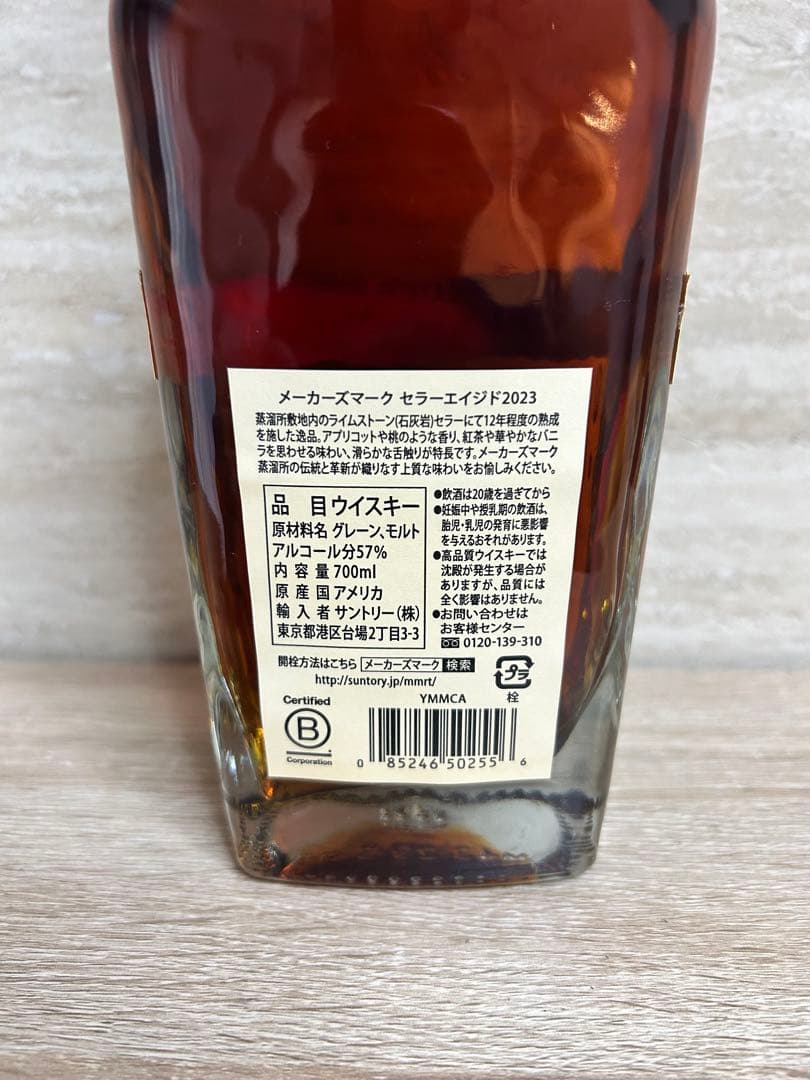 購入前に必ずコメントください 2023 メーカーズマーク　セラーエイジド