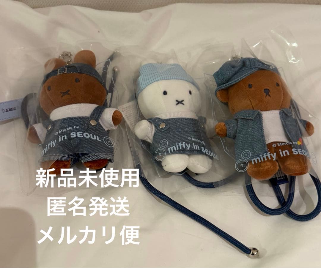 韓国 ソウル ソンス 聖水 限定 ミッフィー デニムドールキーリング 3点セット