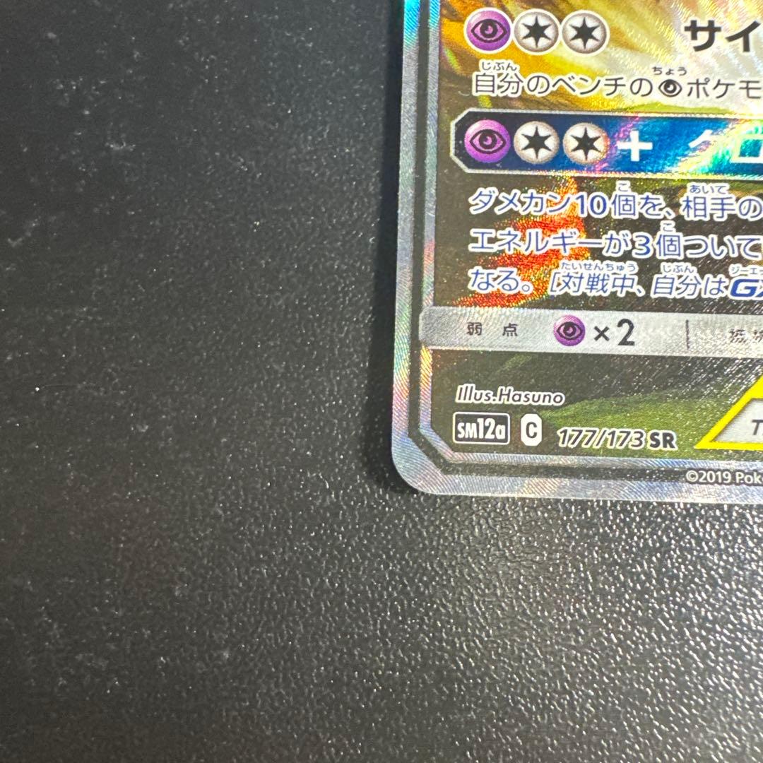 エーフィ＆デオキシスGX SR