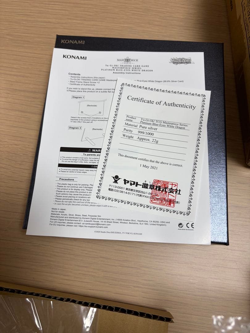 プラチナ青眼 遊戯王 Platinum Blue Eyes青眼の白龍 EU版