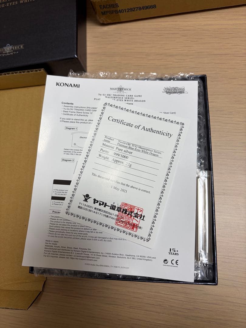 プラチナ青眼 遊戯王 Platinum Blue Eyes青眼の白龍 EU版